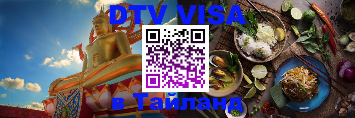 Оформление DTV визы под ключ: стоимость и тарифы, только загранпаспорт - Андорра-ла-Велья  04.10.2025 